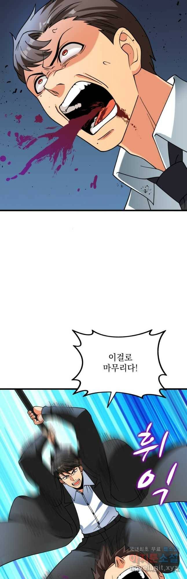 나 홀로 로그인 시즌3 49화 34