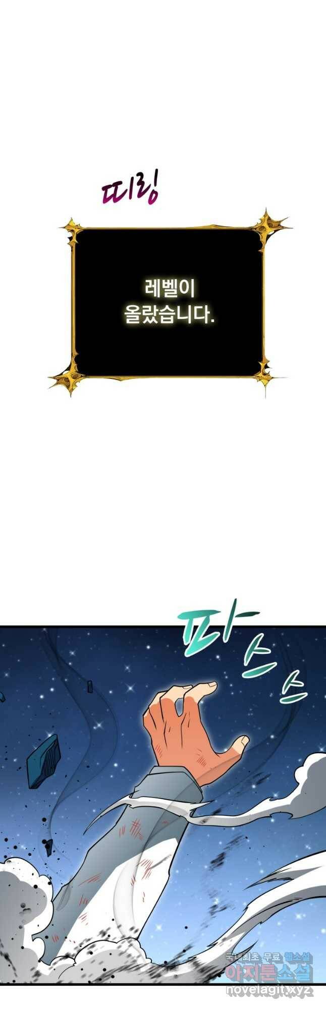 나 홀로 로그인 시즌3 49화 36