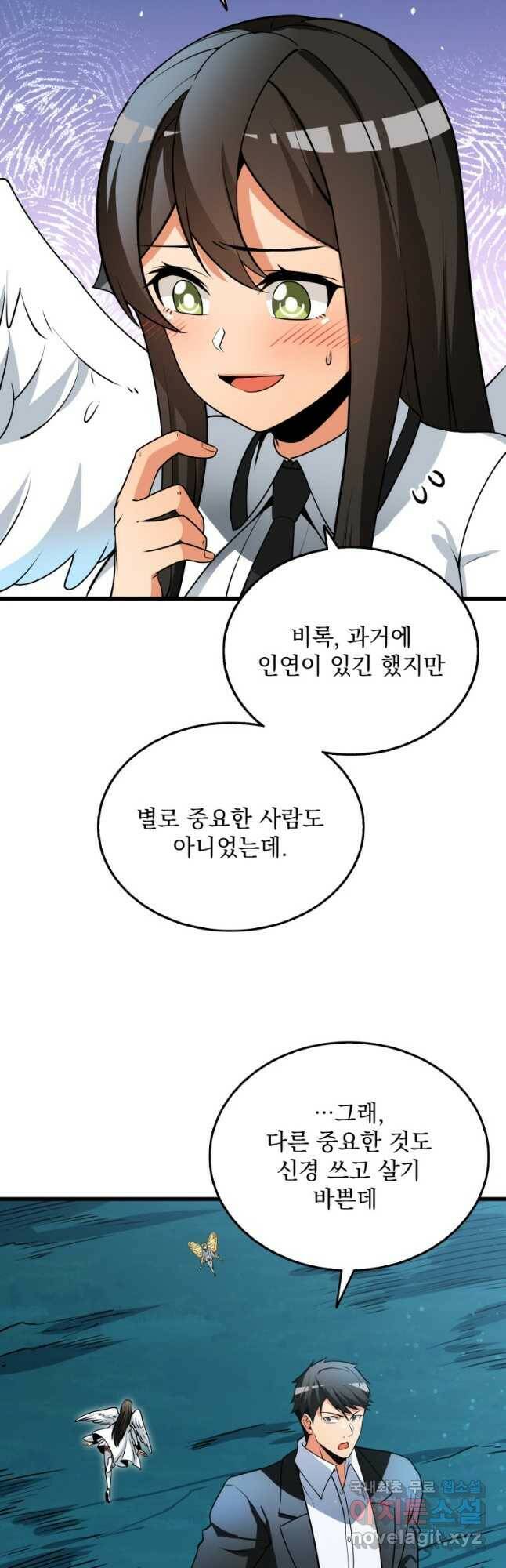 나 홀로 로그인 시즌3 49화 41