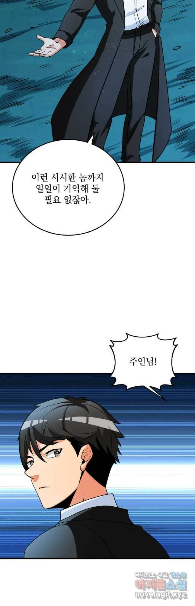 나 홀로 로그인 시즌3 49화 42