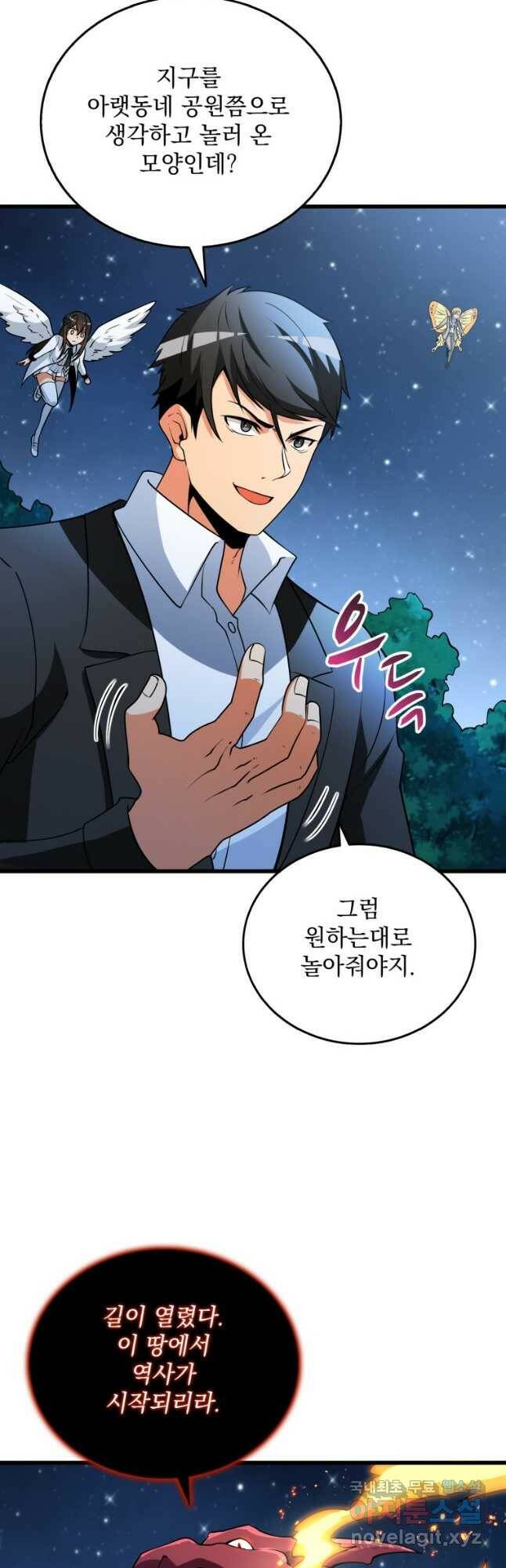 나 홀로 로그인 시즌3 49화 44