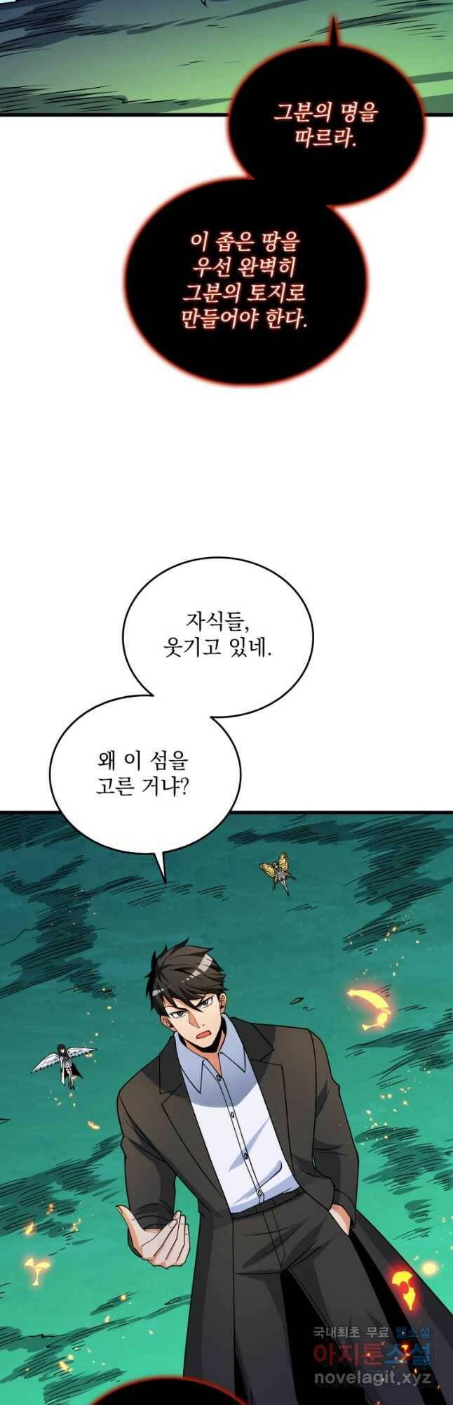 나 홀로 로그인 시즌3 49화 46