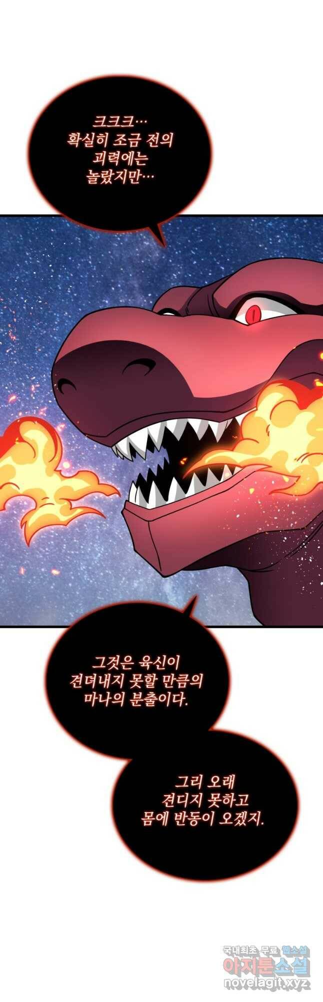 나 홀로 로그인 시즌3 49화 50