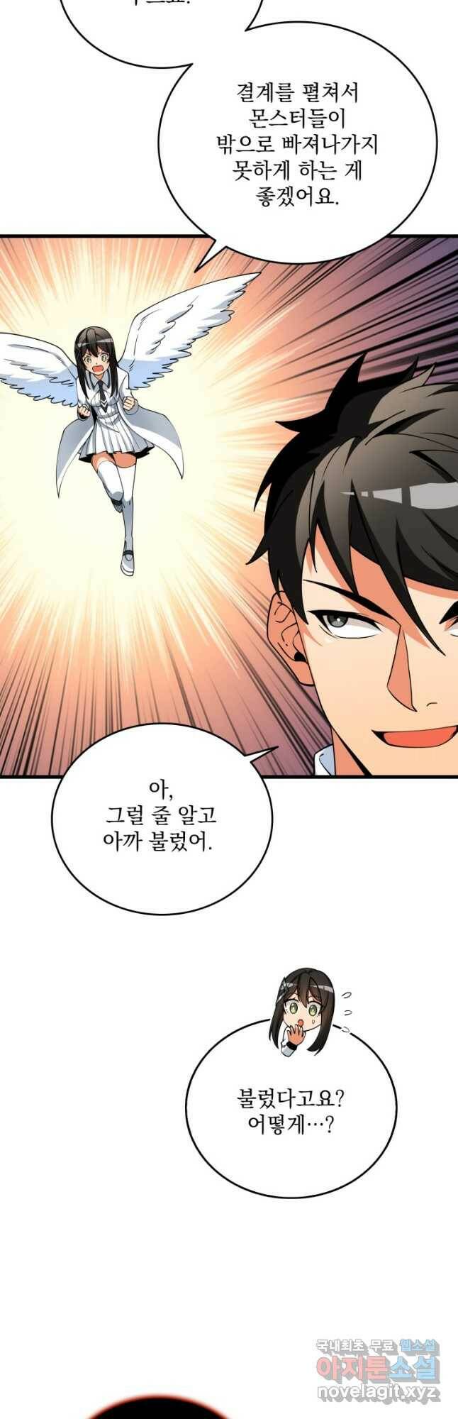 나 홀로 로그인 시즌3 49화 53