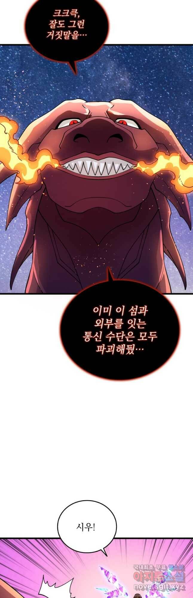 나 홀로 로그인 시즌3 49화 54