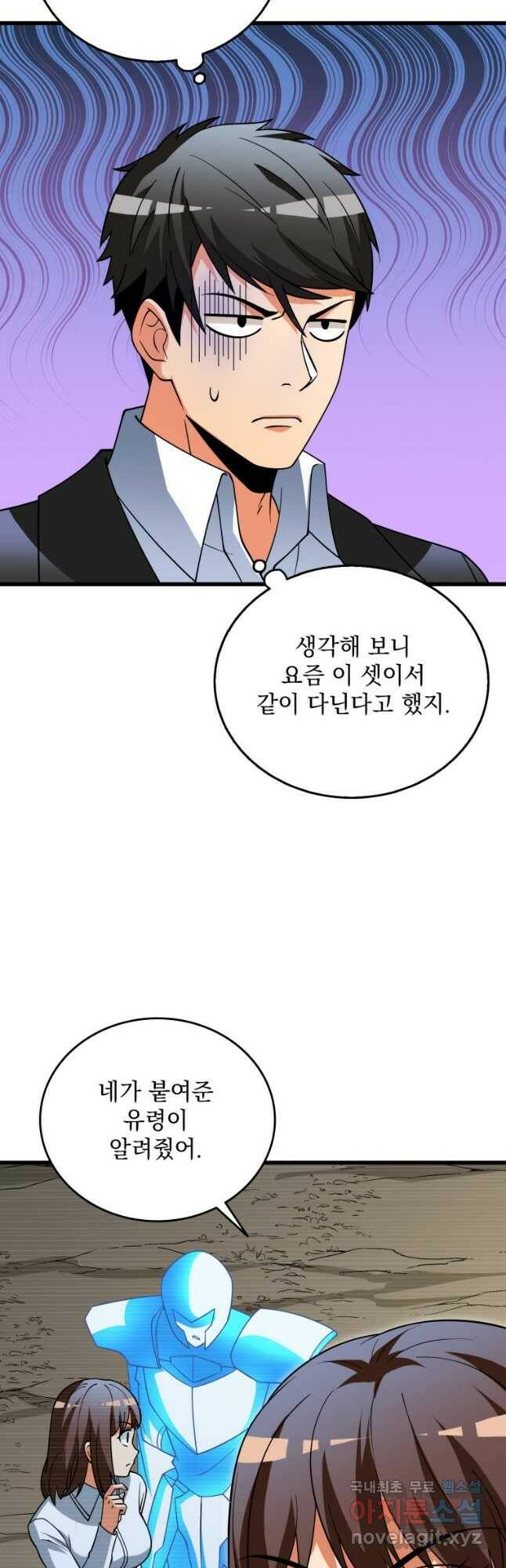 나 홀로 로그인 시즌3 49화 57