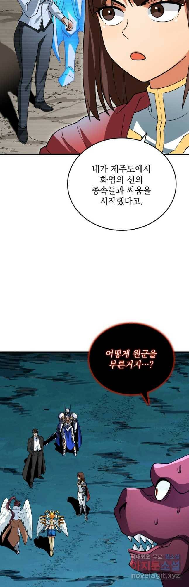 나 홀로 로그인 시즌3 49화 58