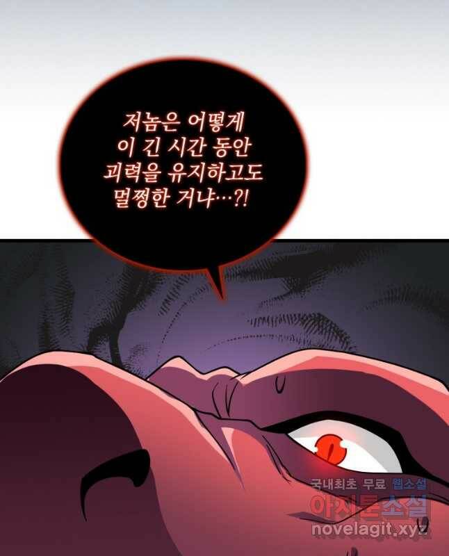 나 홀로 로그인 시즌3 49화 60