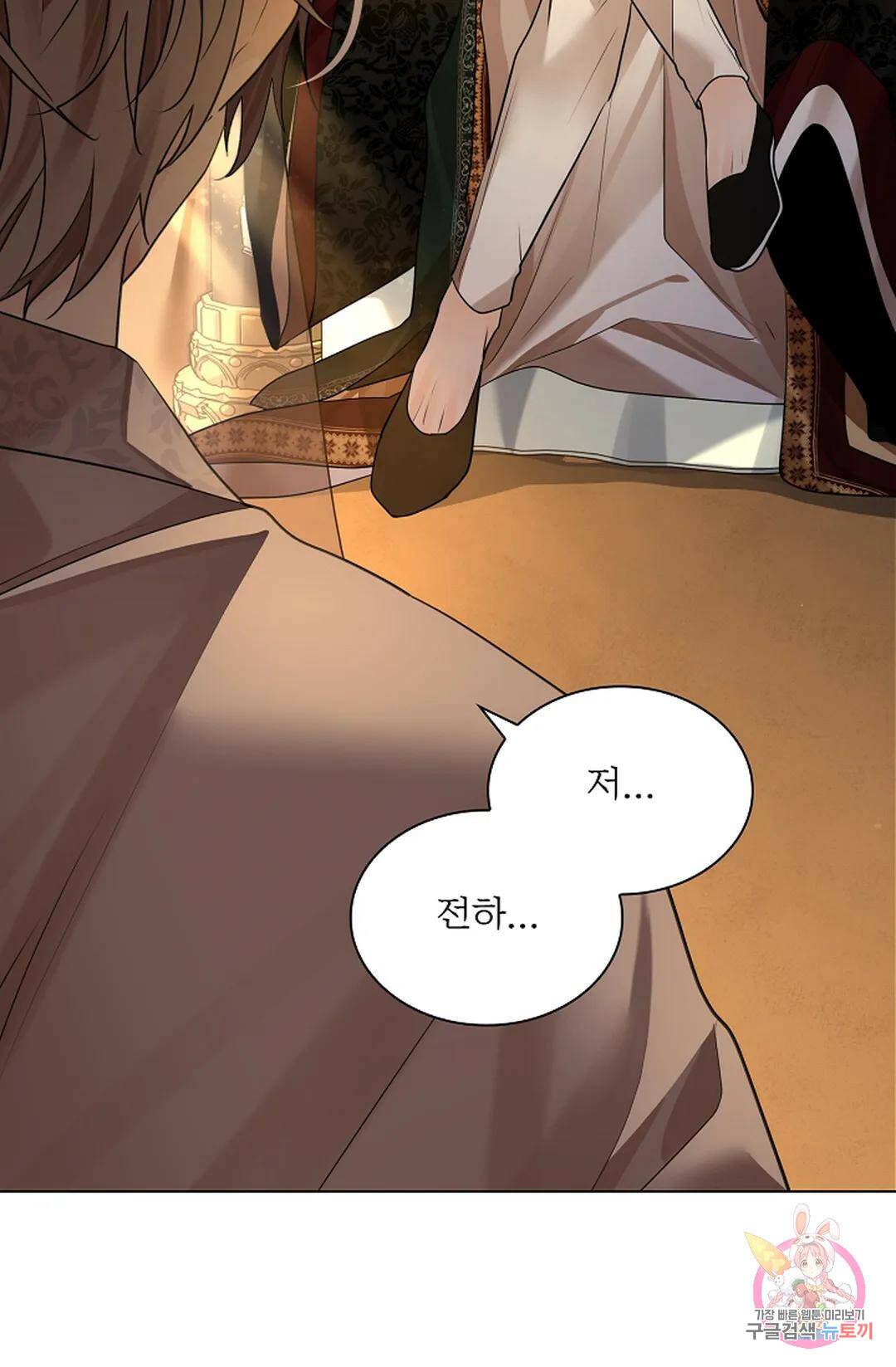 종이꽃 35화 2