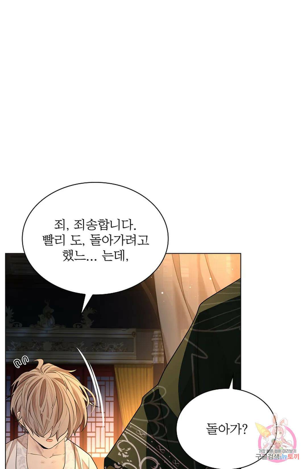 종이꽃 35화 3