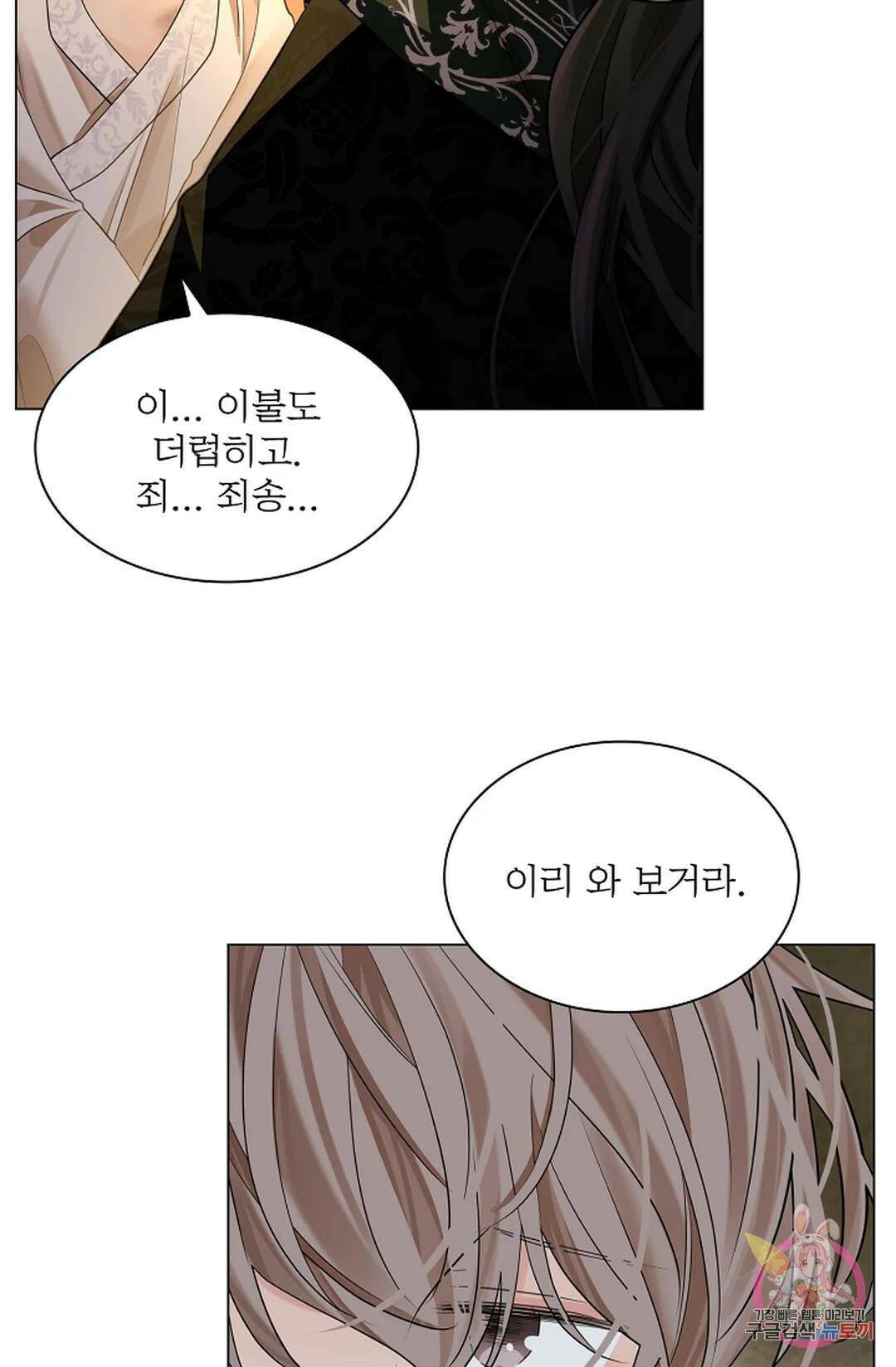 종이꽃 35화 4