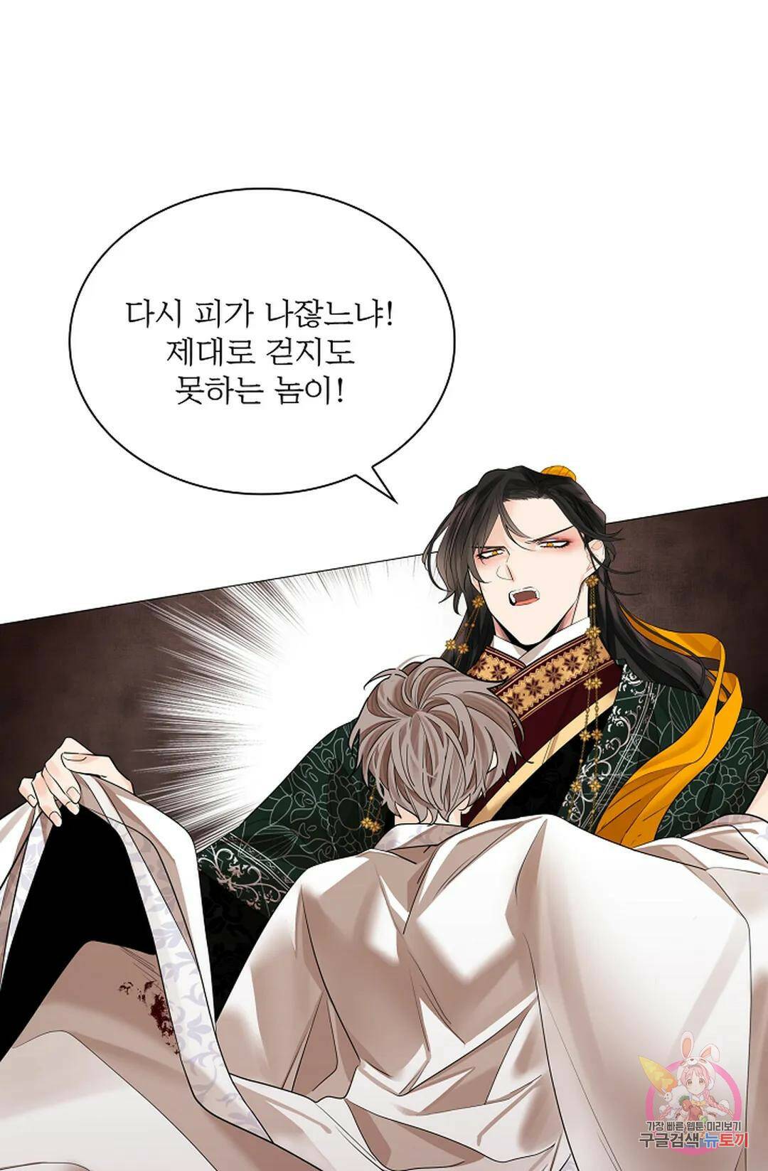 종이꽃 35화 11