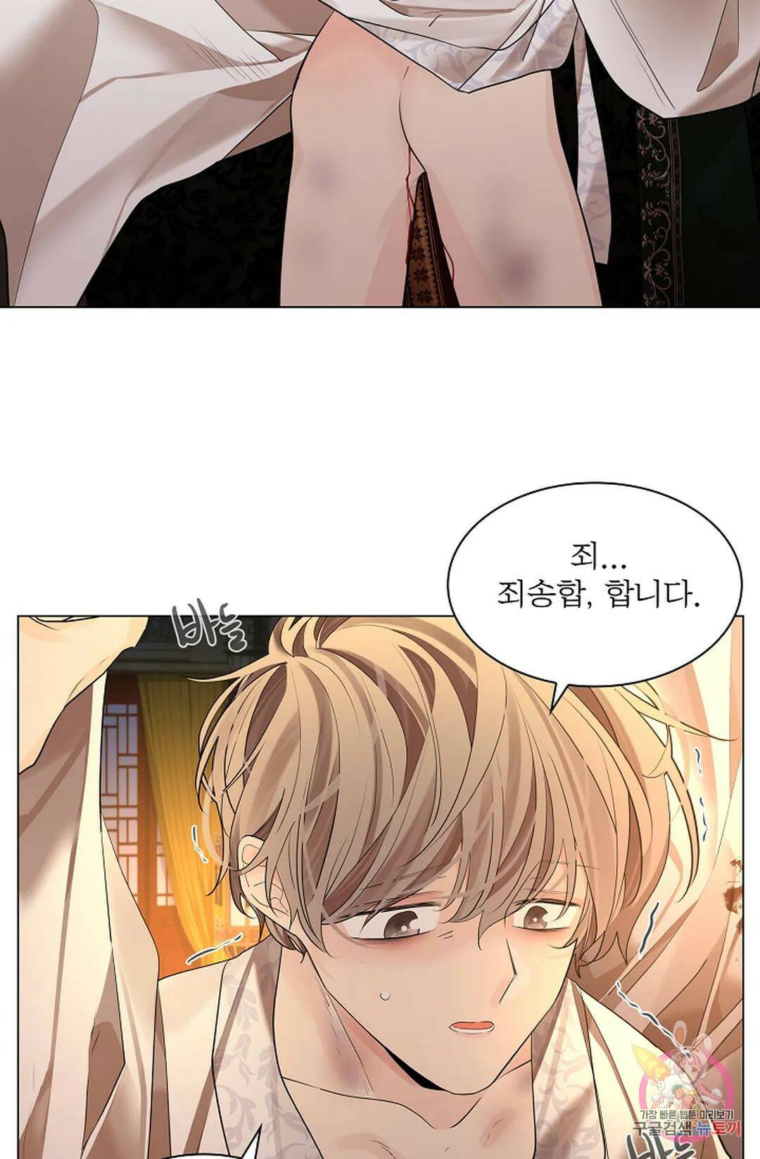 종이꽃 35화 12