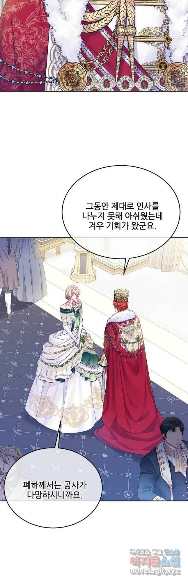 내 남편이 너무 귀여워서 곤란하다 39화 4