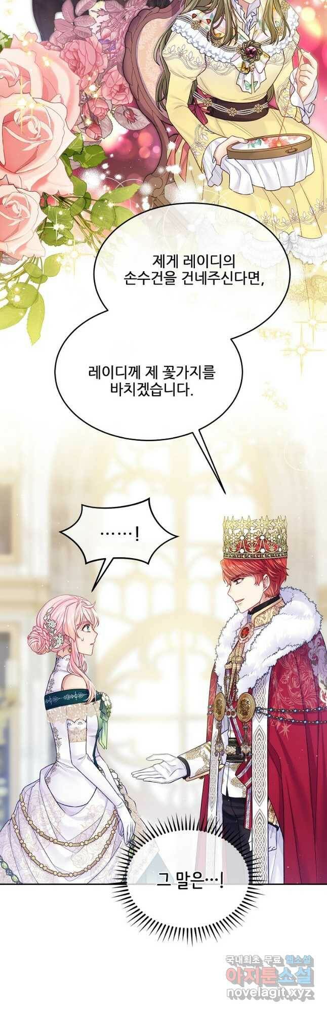 내 남편이 너무 귀여워서 곤란하다 39화 10