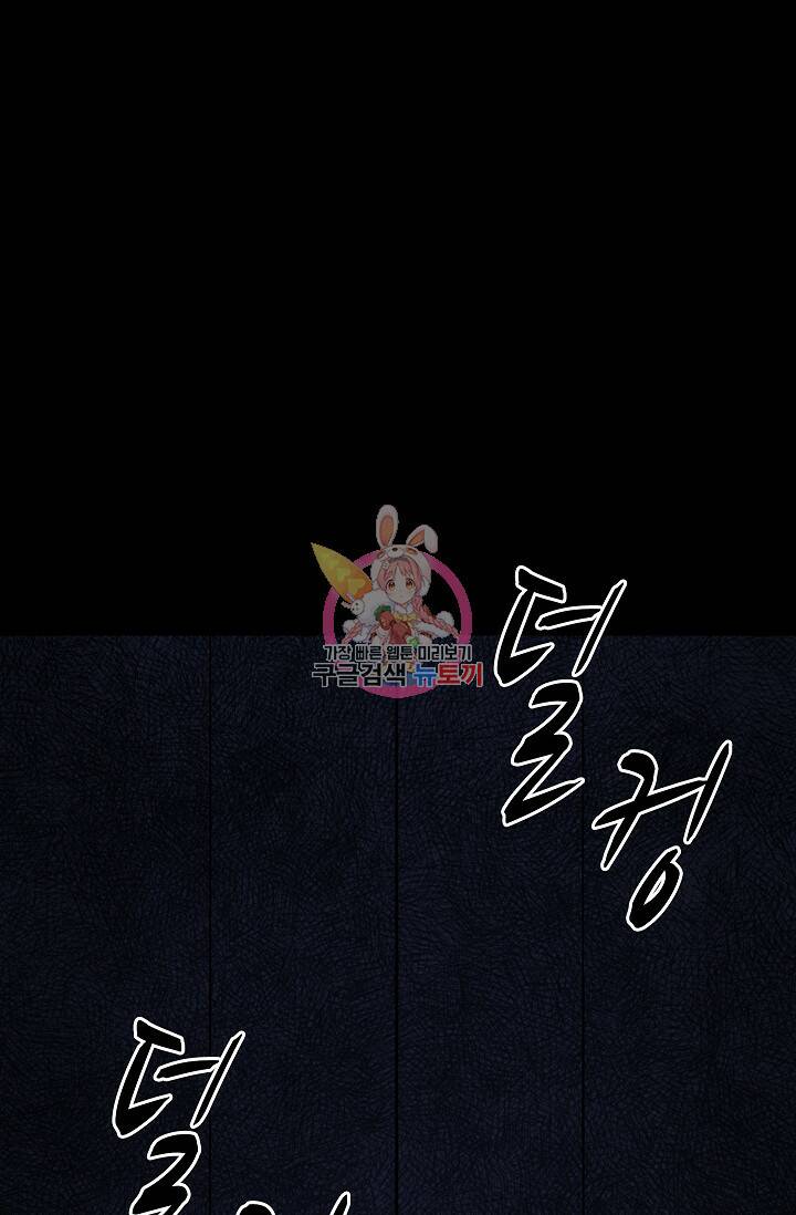 죽음을 먹는 사랑 46화 1