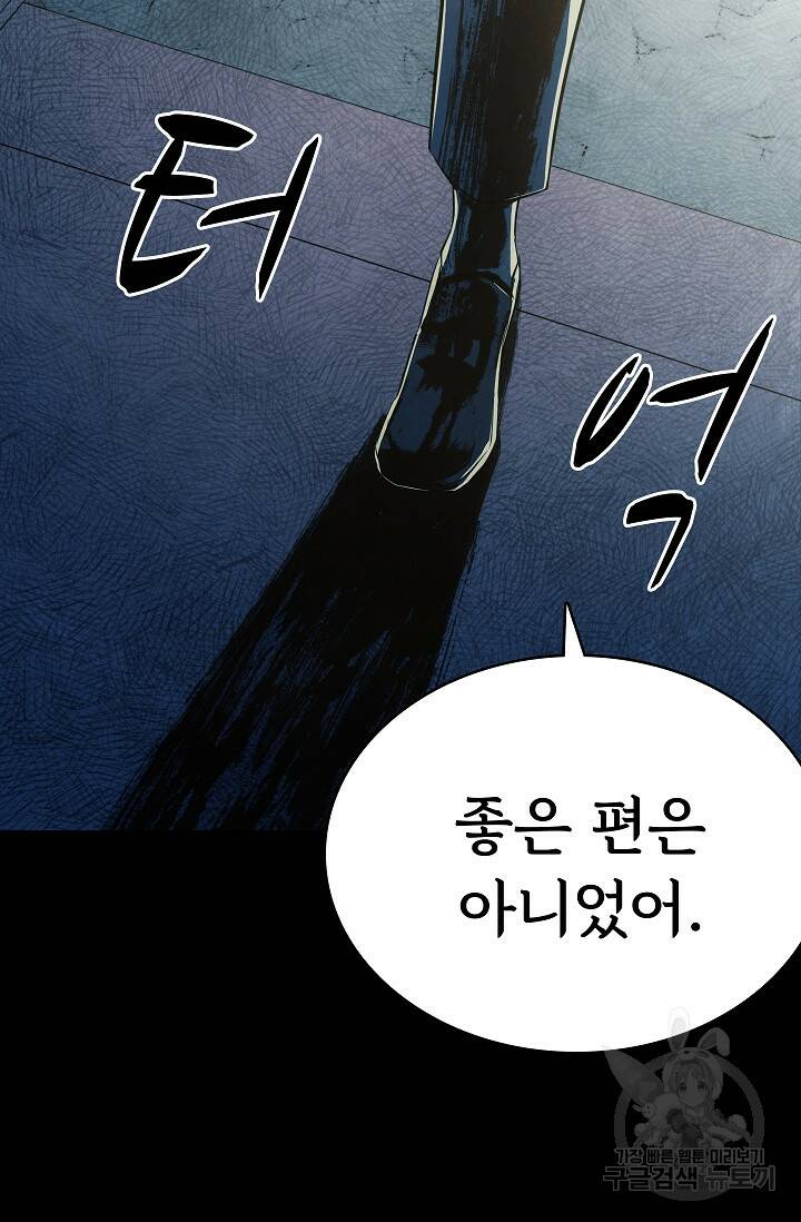 죽음을 먹는 사랑 46화 10