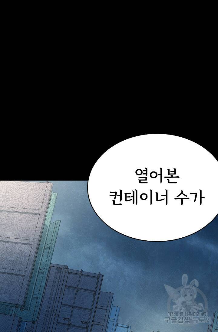 죽음을 먹는 사랑 46화 11