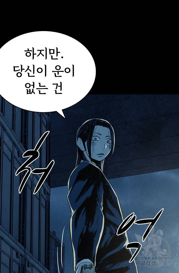 죽음을 먹는 사랑 46화 13