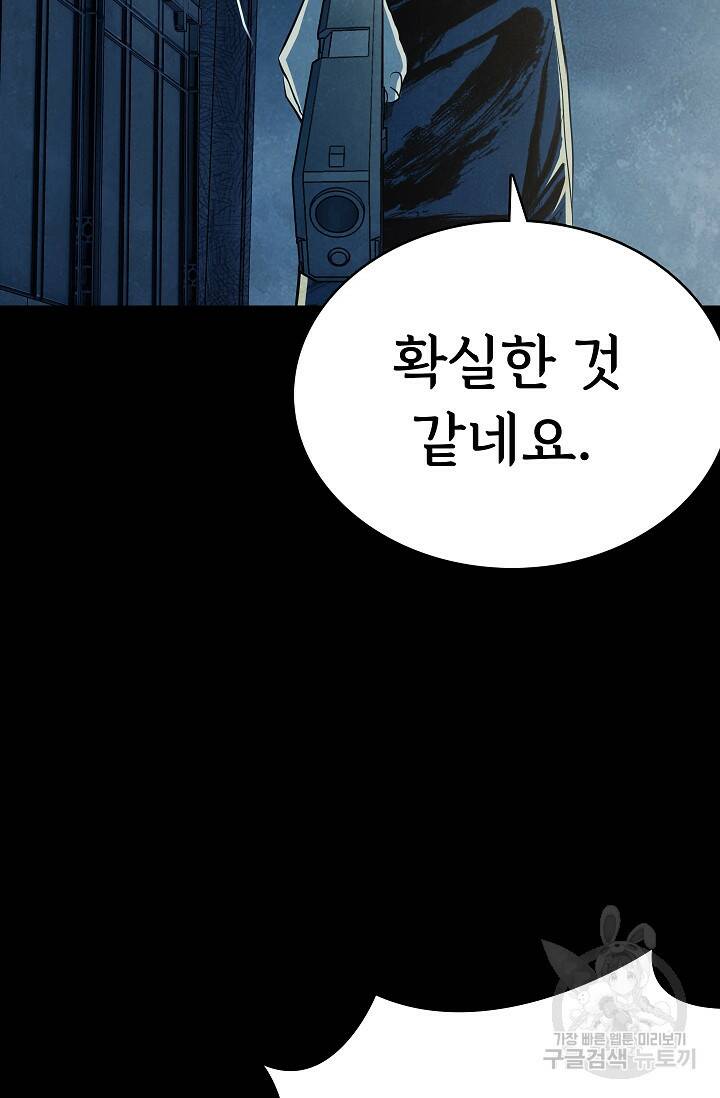 죽음을 먹는 사랑 46화 14