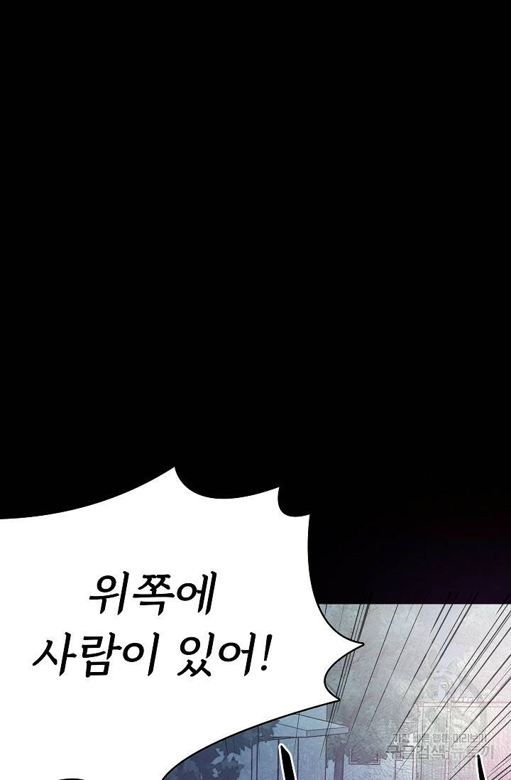 죽음을 먹는 사랑 46화 16
