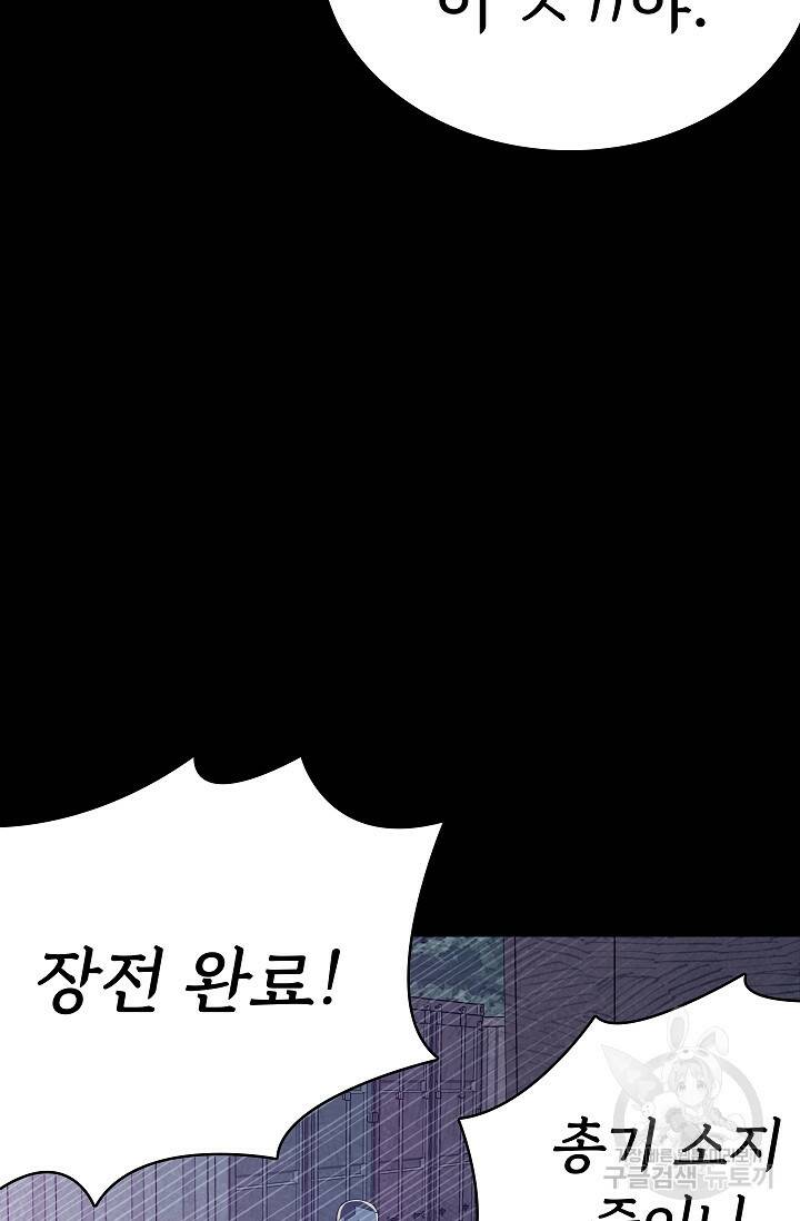 죽음을 먹는 사랑 46화 21
