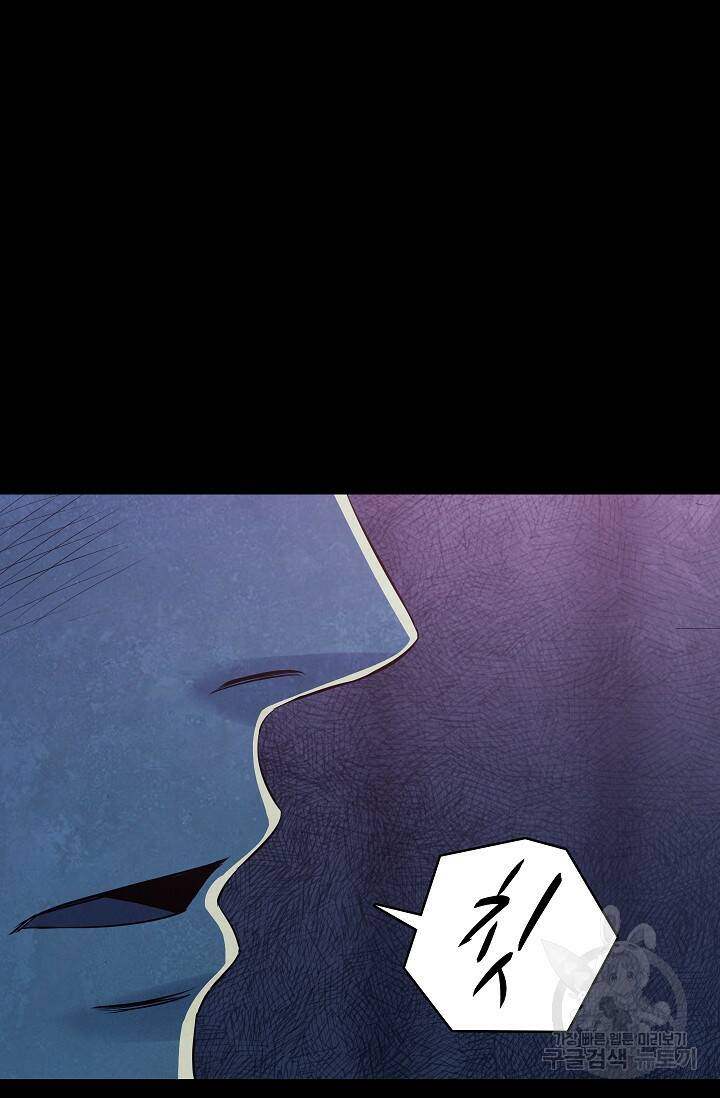 죽음을 먹는 사랑 46화 23