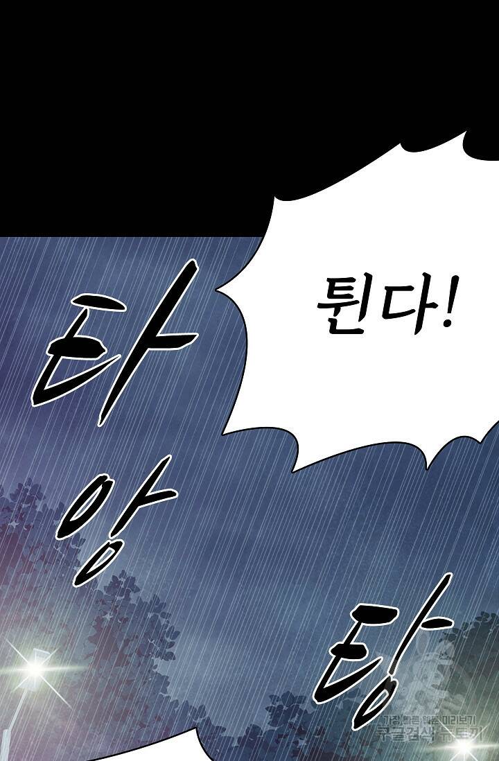 죽음을 먹는 사랑 46화 26