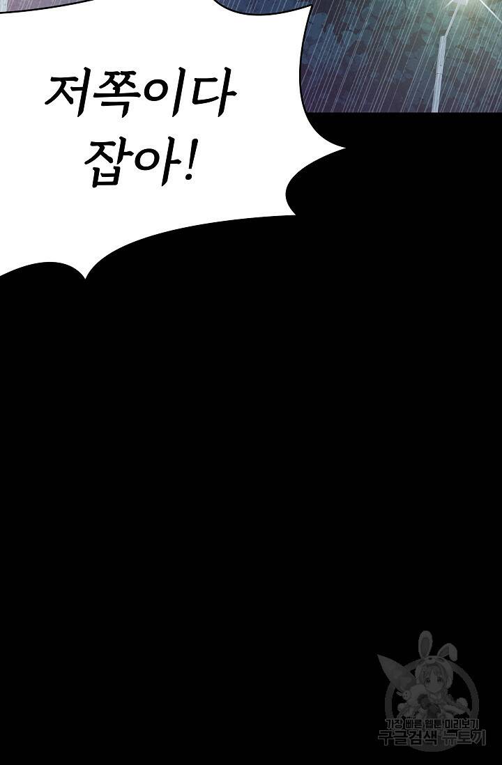 죽음을 먹는 사랑 46화 27