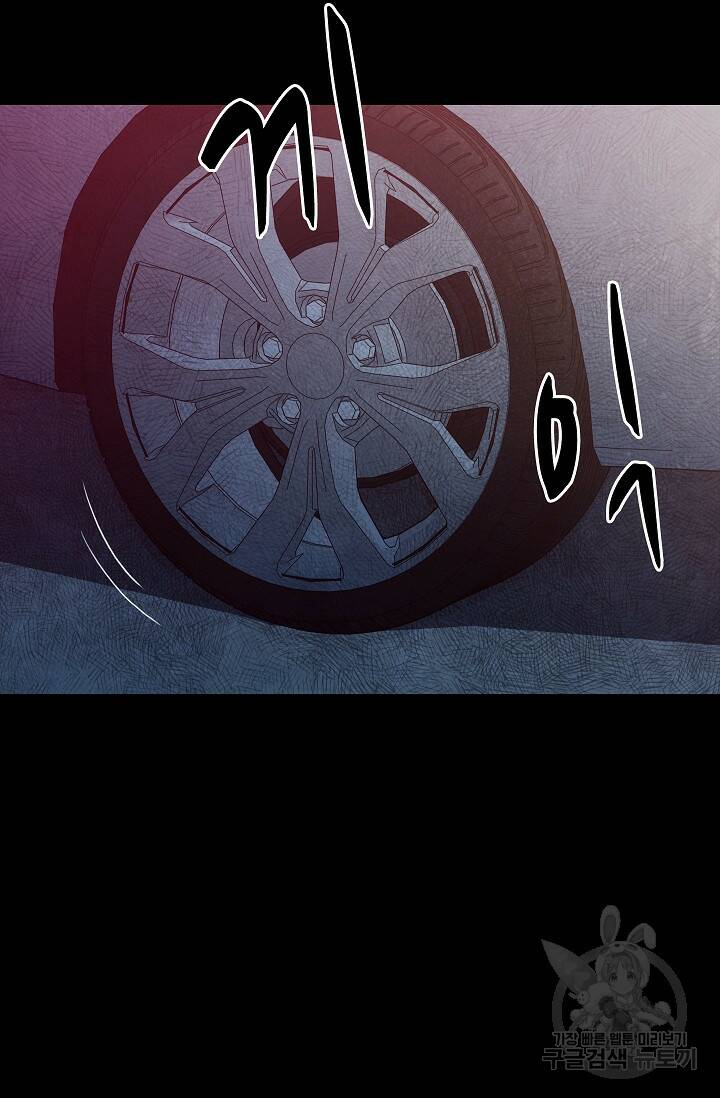죽음을 먹는 사랑 46화 28