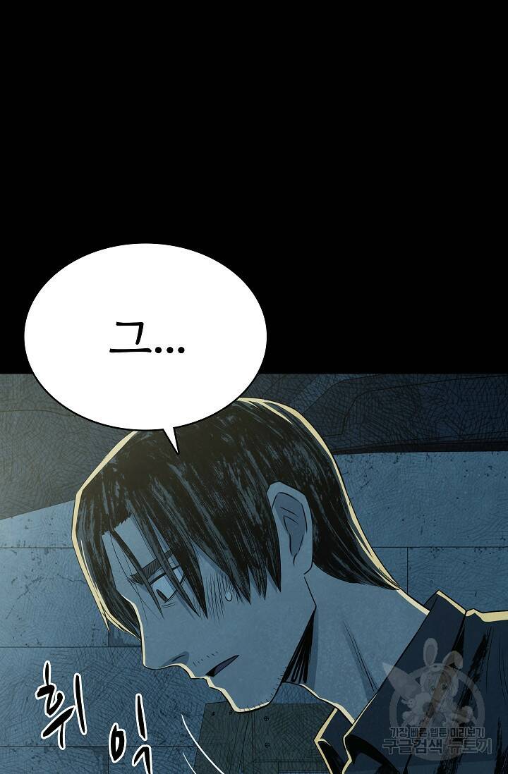 죽음을 먹는 사랑 46화 44