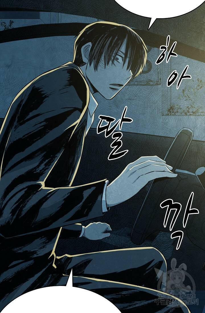 죽음을 먹는 사랑 46화 46