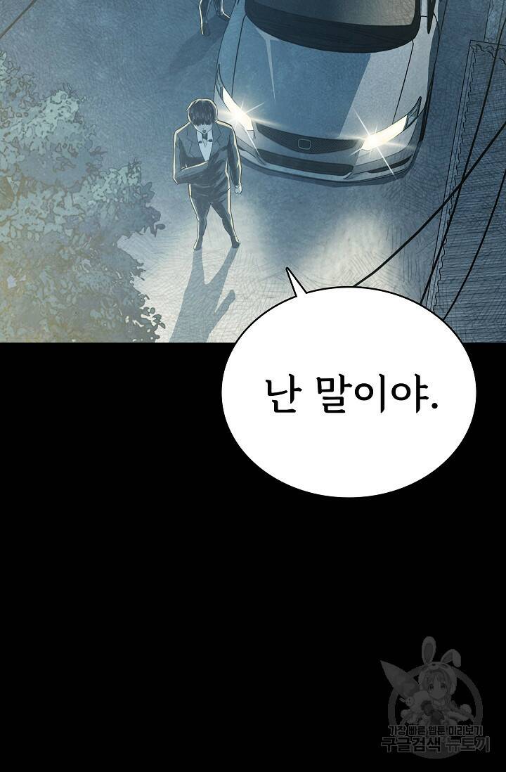 죽음을 먹는 사랑 46화 50