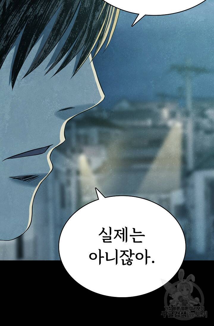죽음을 먹는 사랑 46화 53