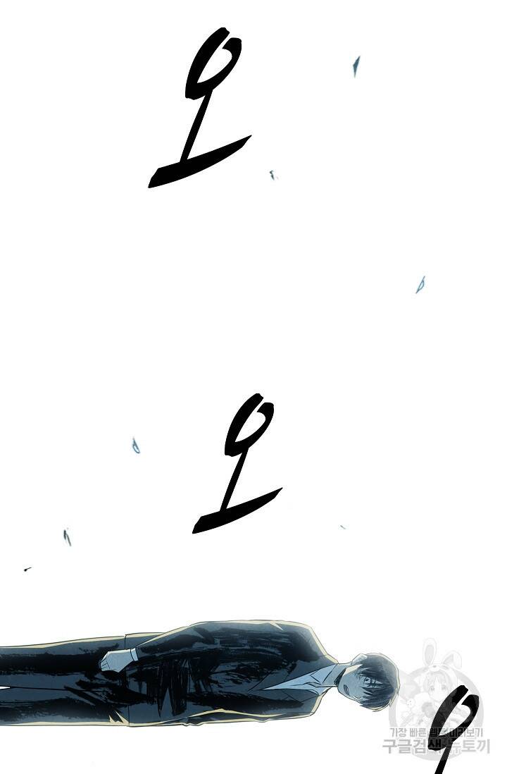 죽음을 먹는 사랑 46화 55