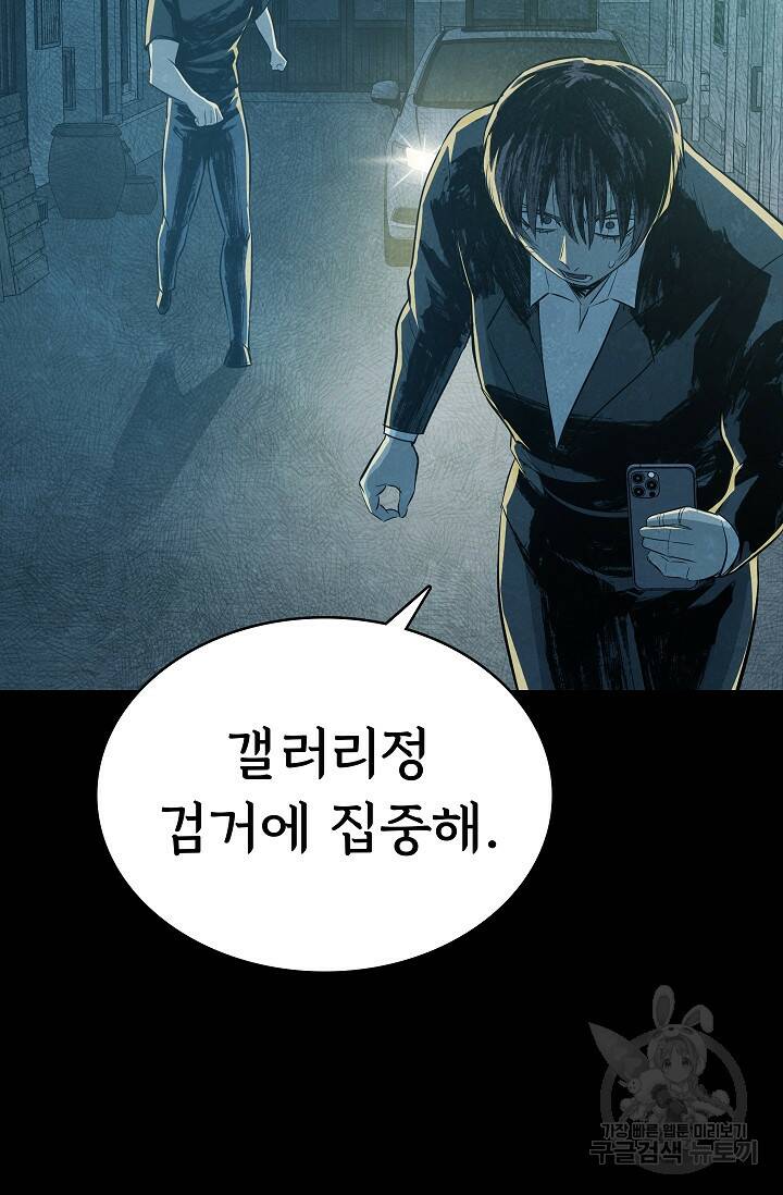 죽음을 먹는 사랑 46화 61
