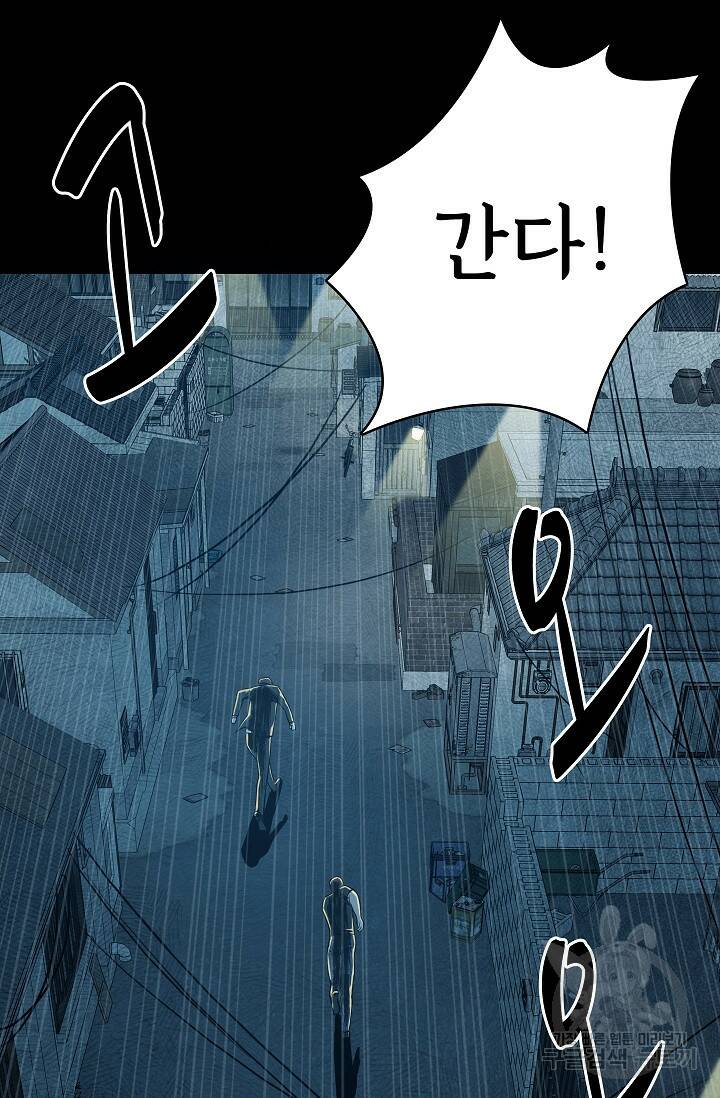 죽음을 먹는 사랑 46화 62