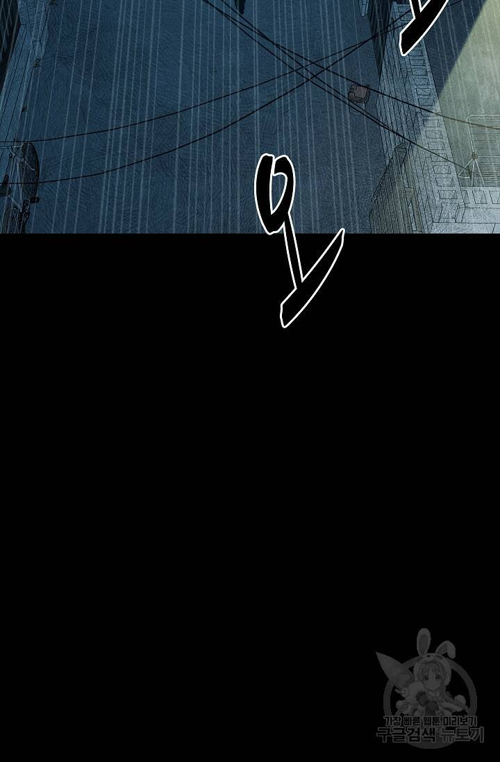 죽음을 먹는 사랑 46화 63