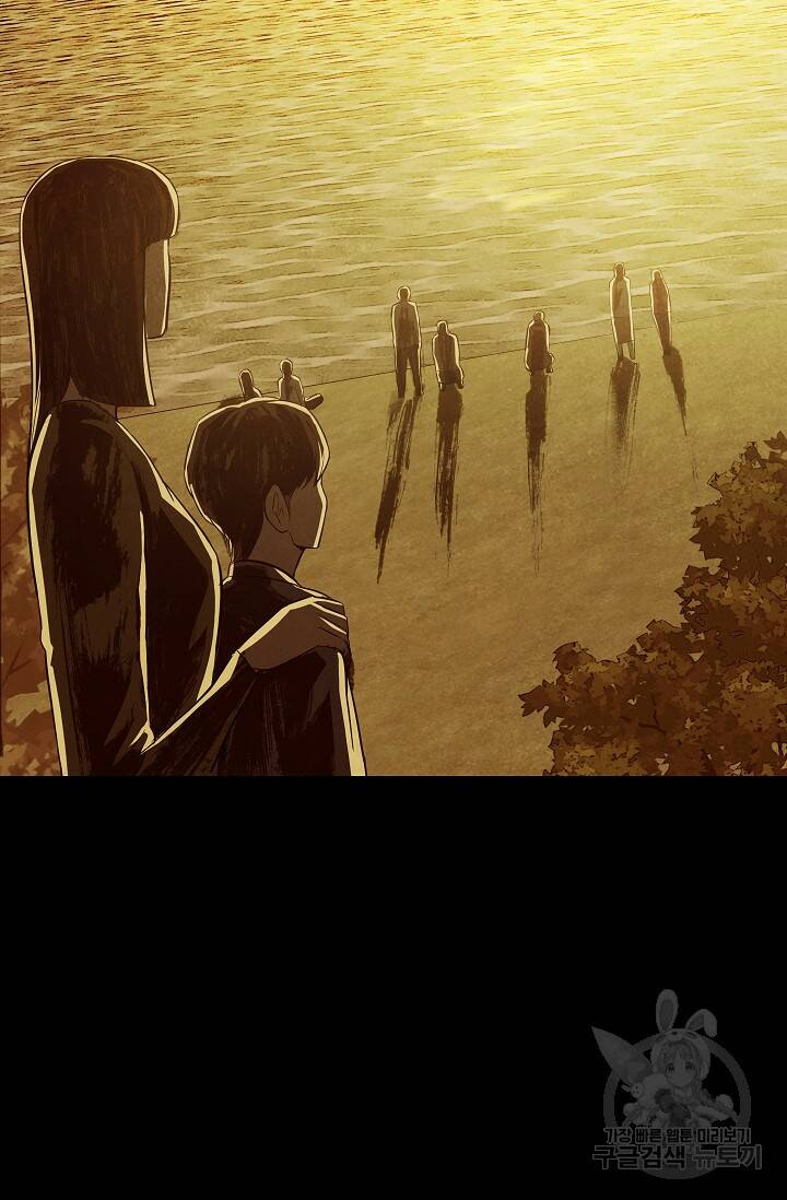 죽음을 먹는 사랑 46화 67