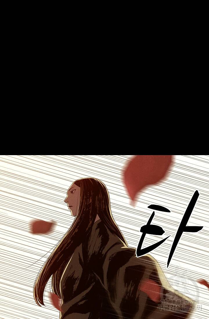 죽음을 먹는 사랑 46화 85