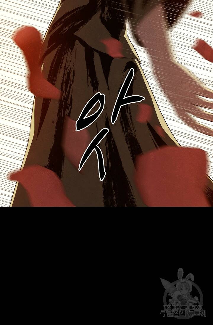 죽음을 먹는 사랑 46화 86