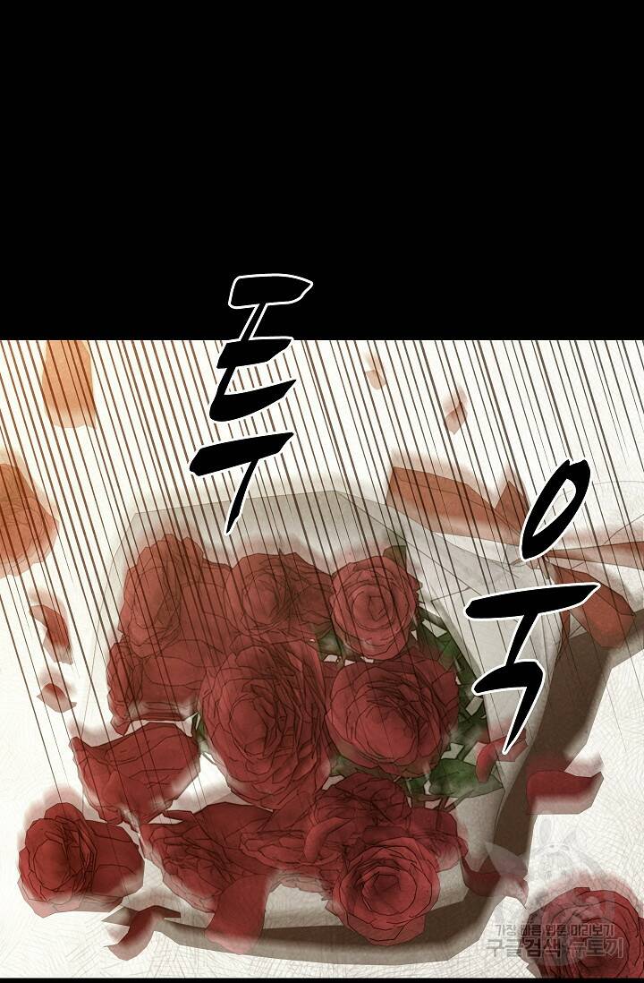 죽음을 먹는 사랑 46화 87