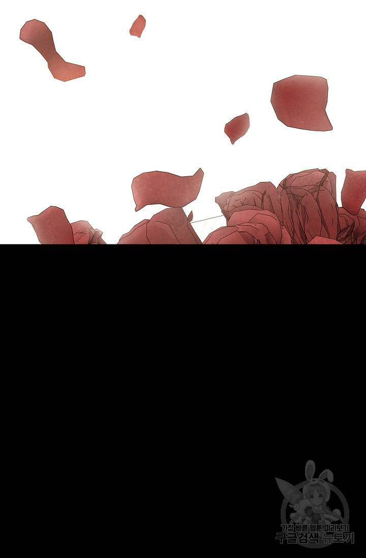 죽음을 먹는 사랑 46화 89