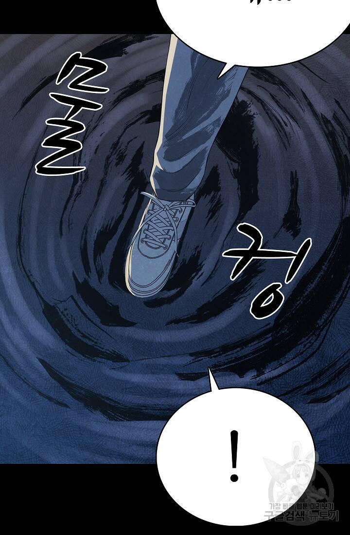 죽음을 먹는 사랑 46화 92