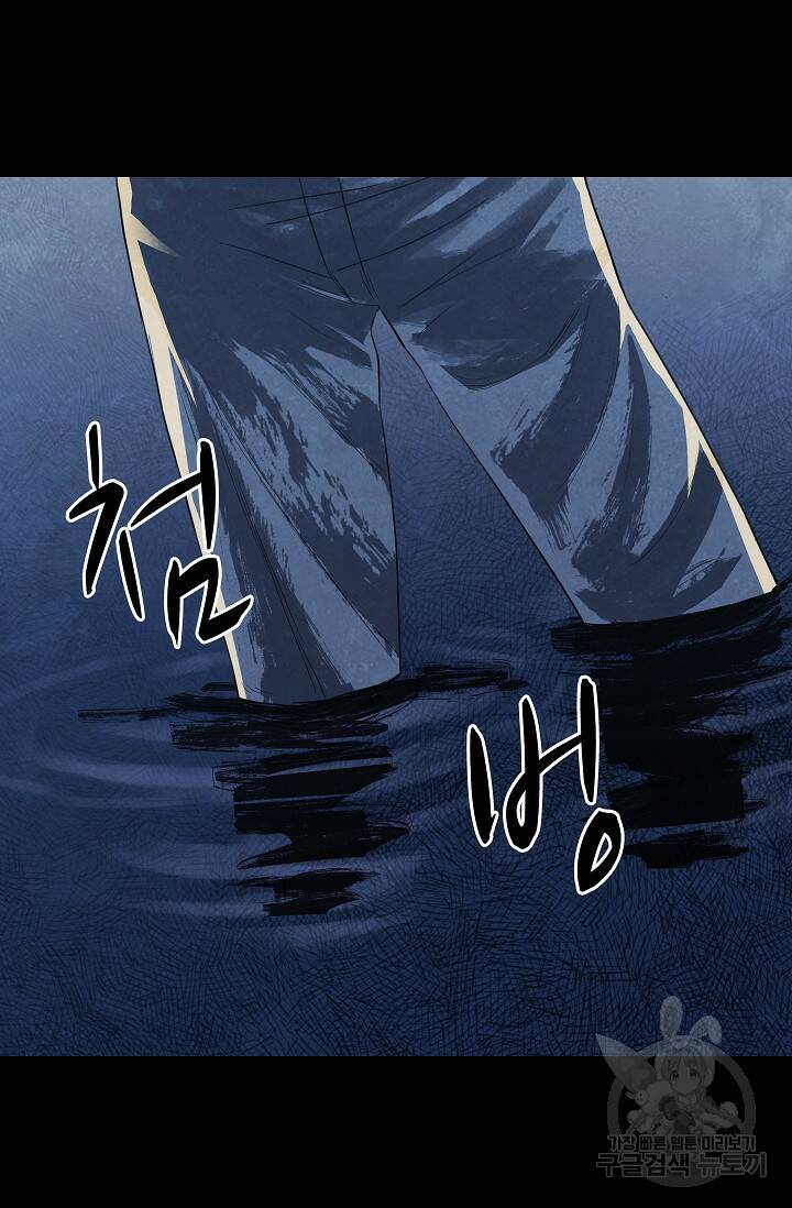 죽음을 먹는 사랑 46화 95
