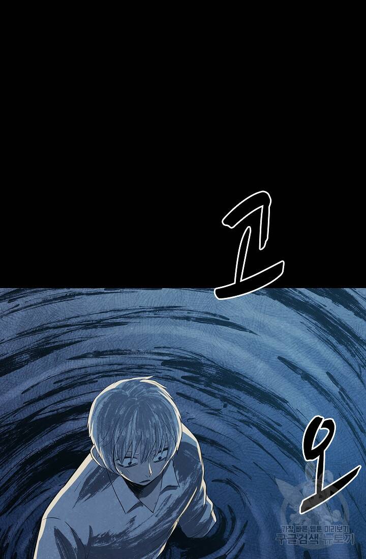 죽음을 먹는 사랑 46화 96
