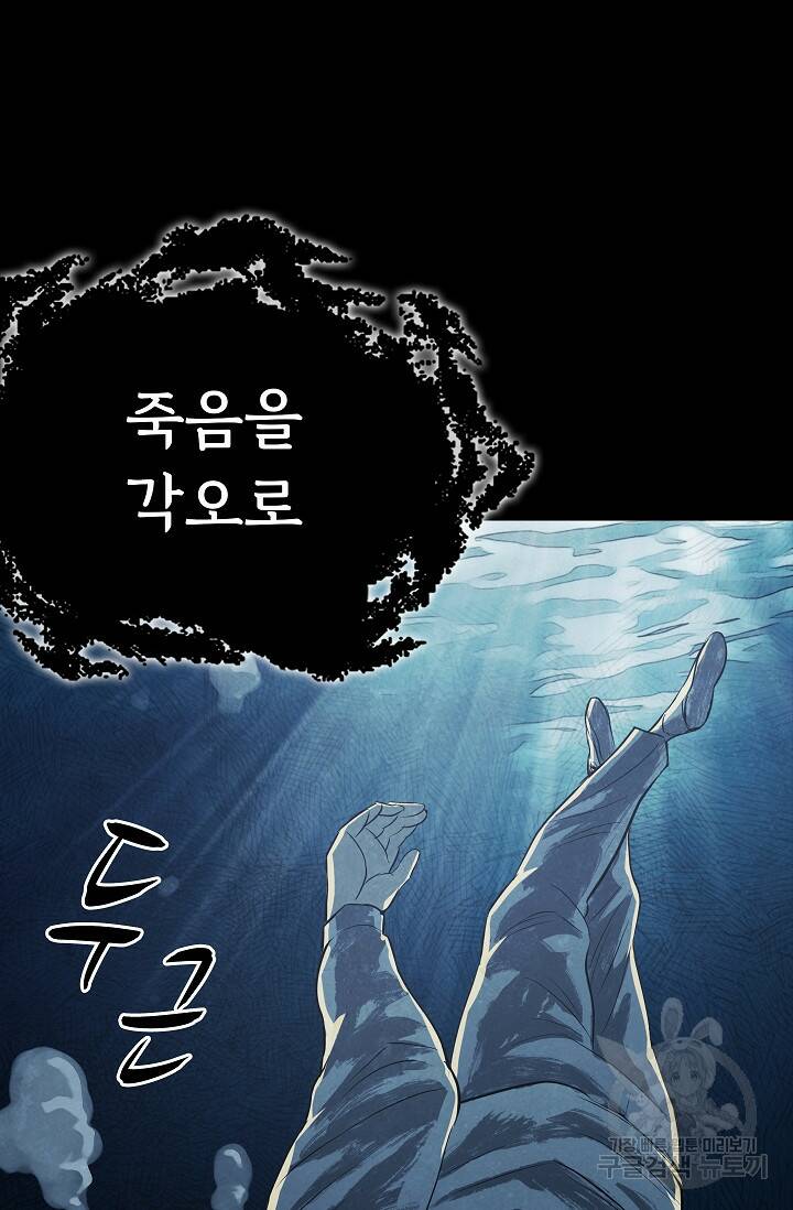 죽음을 먹는 사랑 46화 114
