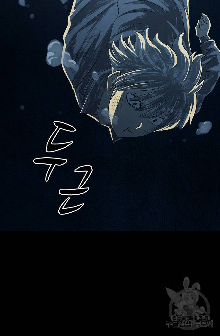 죽음을 먹는 사랑 46화 115