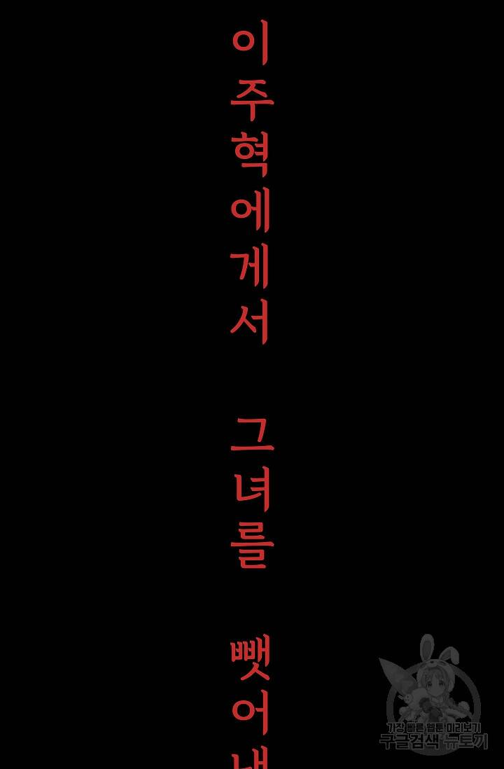 죽음을 먹는 사랑 46화 116