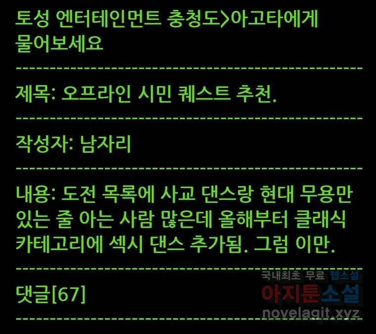 22세기 일처다부제 12화 1